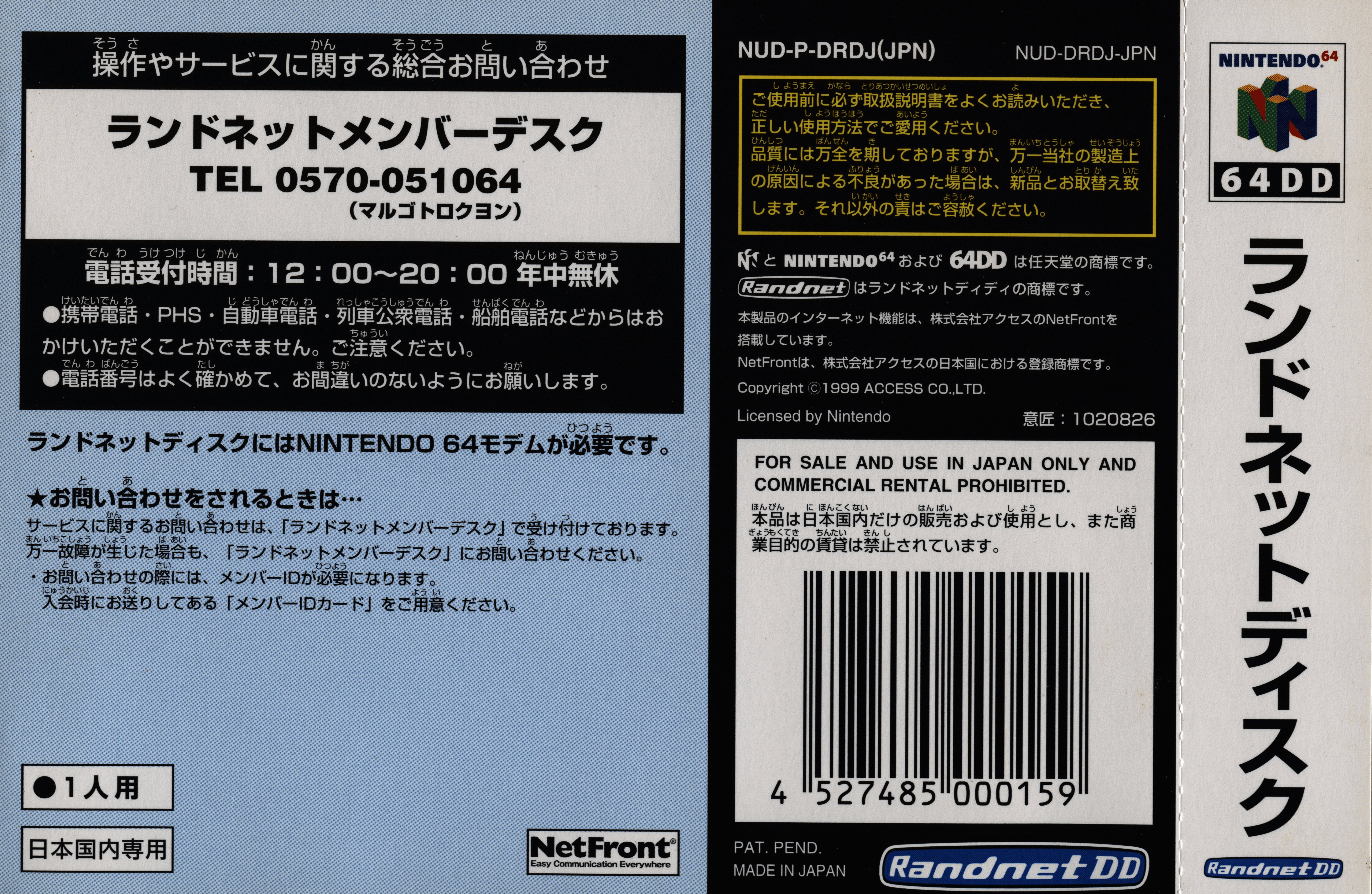 Randnet Disk Box Back